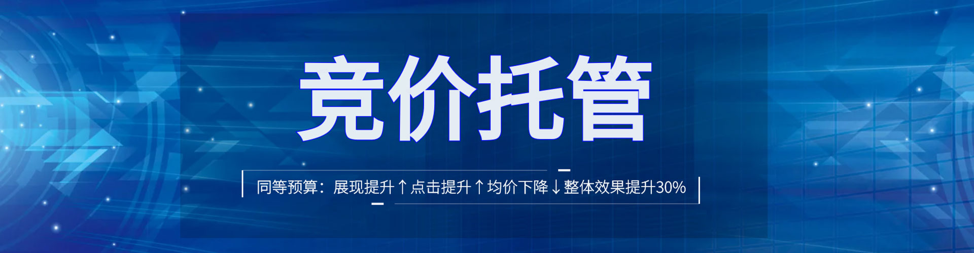 福州sem开户